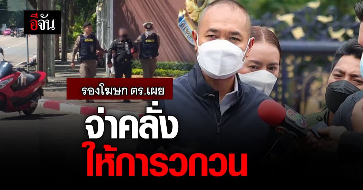 จ่าคลั่งยิงเพื่อน ยังให้การวกวน