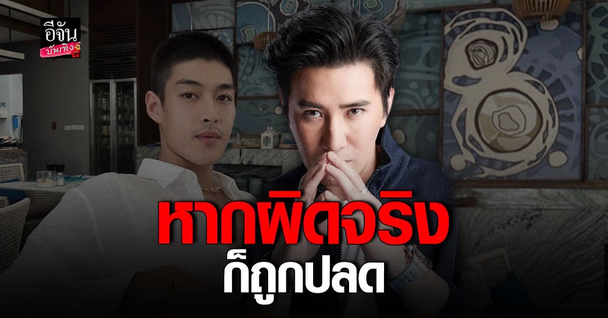 หนุ่ม กรรชัย เผยช่อง 3 มีมาตรการลงโทษหาก กระทิง ผิดจริง
