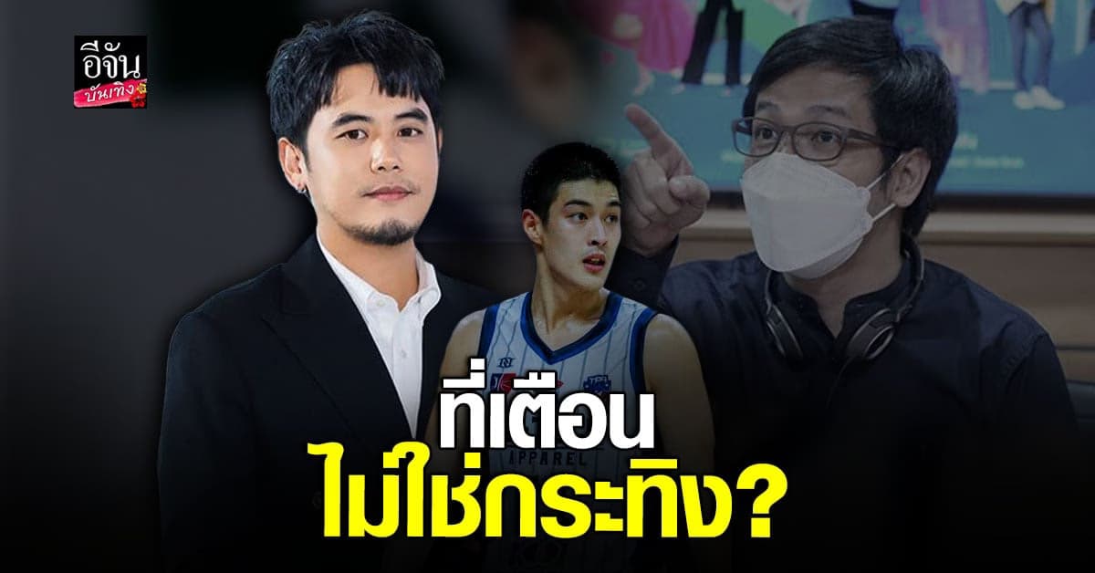 ดีเจ อ๋อง เผยเจอผู้ชายคนที่ หมอบี เตือนแล้ว ยันไม่ใช่ กระทิง