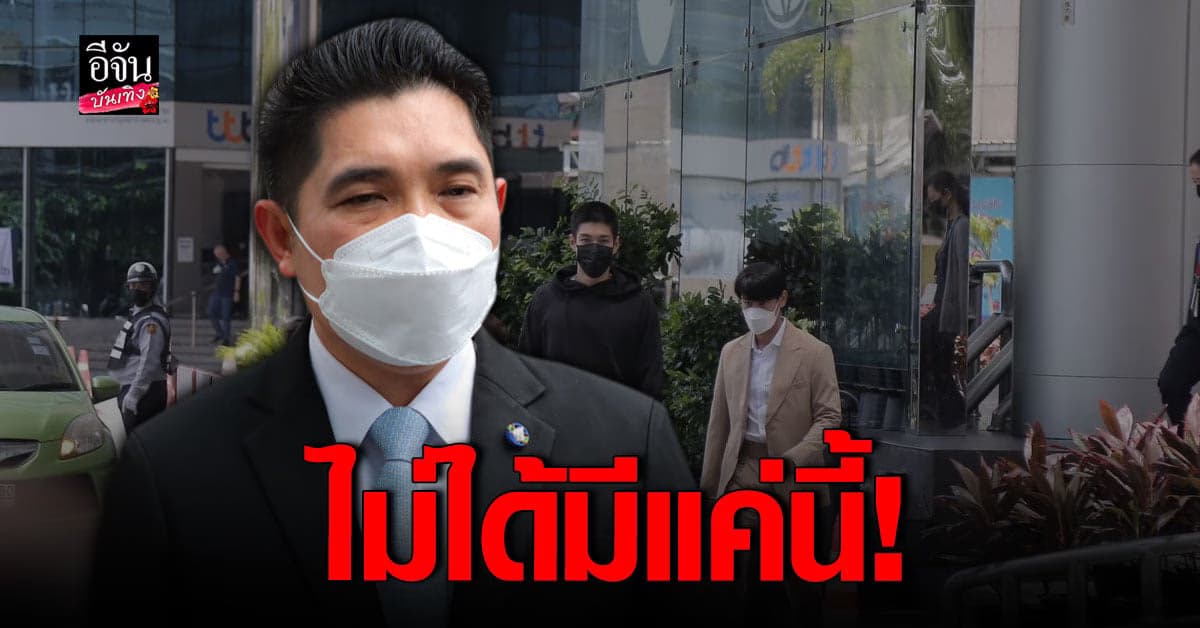 เตรียมตรวจสอบ กระทิง – บอล ยินดีให้ความยุติธรรมทุกฝ่าย