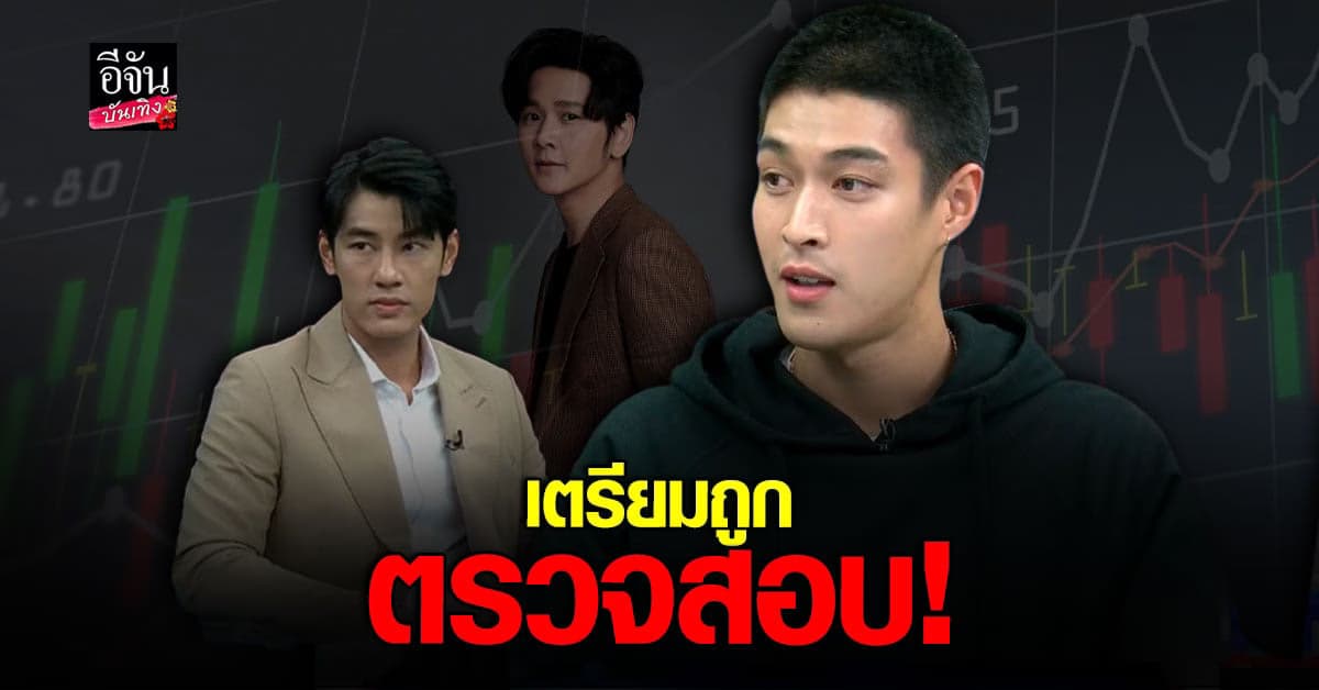 กระทิง จ่อโดนตรวจสอบ หลังมีการร้องเรียนต่อ DSI คดี Forex-3D