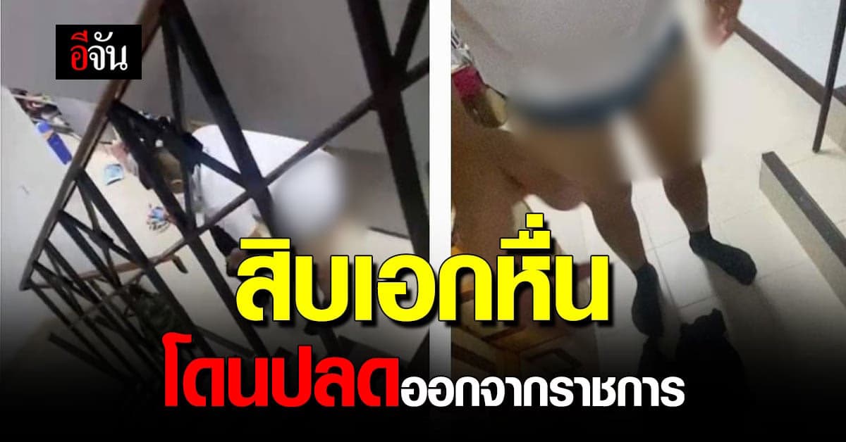 กองทัพบก ลงดาบ ปลดทหารหื่น ล่วงละเมิด พนักงานหญิงในหน่วย