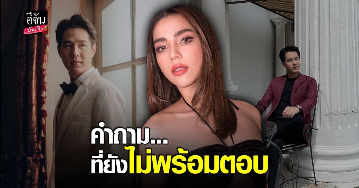 จีน่า ปัดตอบสถานะ ทอย ปฐมพงศ์ หลังลือเป็น คู่รักเลิกเงียบ