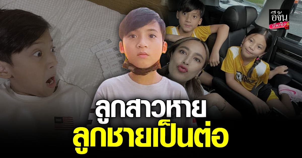 นานา แจ้งข่าว  น้องบรู๊คลิน ติด โควิด19 ลูกสาวเพิ่งหาย