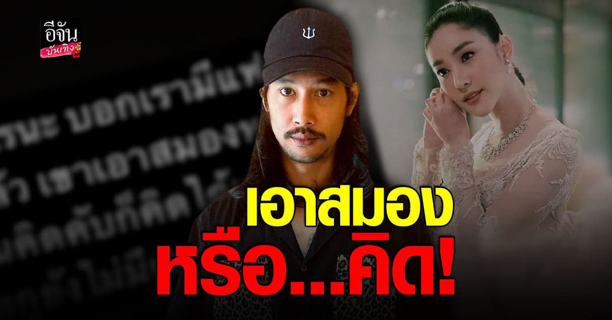 เบิร์ด แฟน แตงโม ฟาดกลับแรง หลังเจอคนเมนต์มั่วว่า ควงสาวใหม่แล้ว