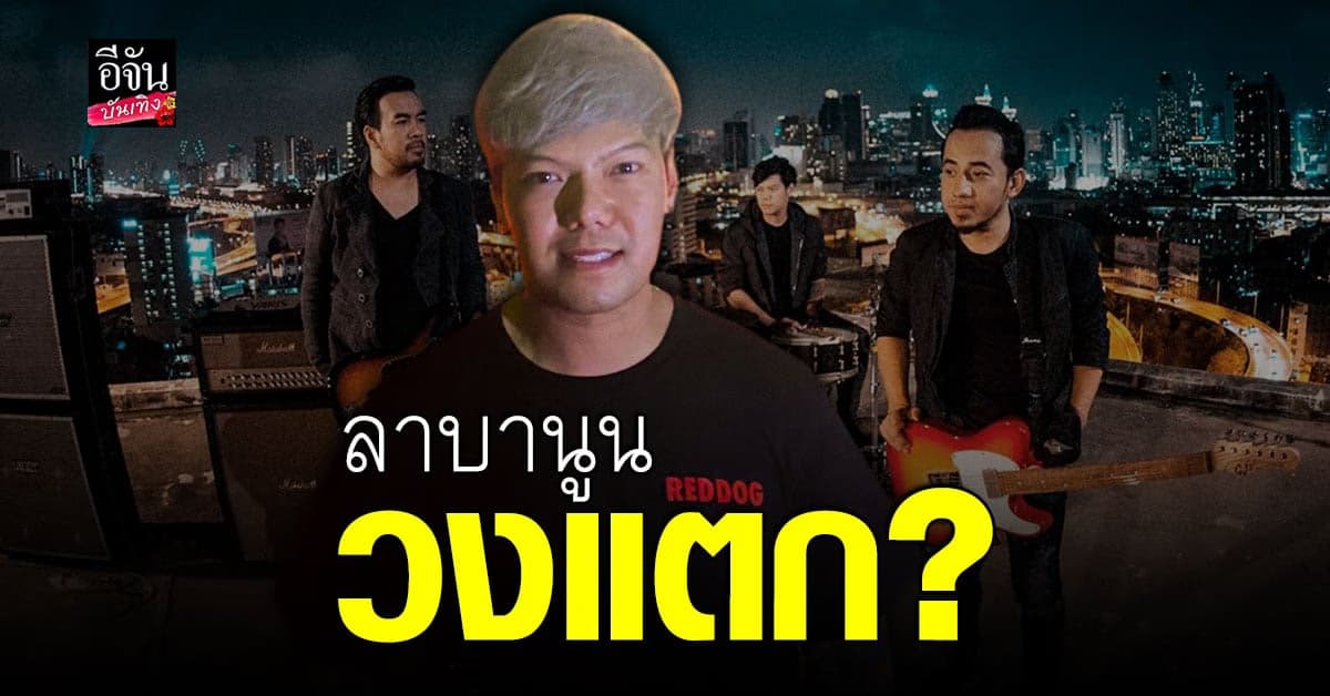 สมเมย์ ลาบานูน เปิดใจหลัง เมธี ลงเล่นการเมือง