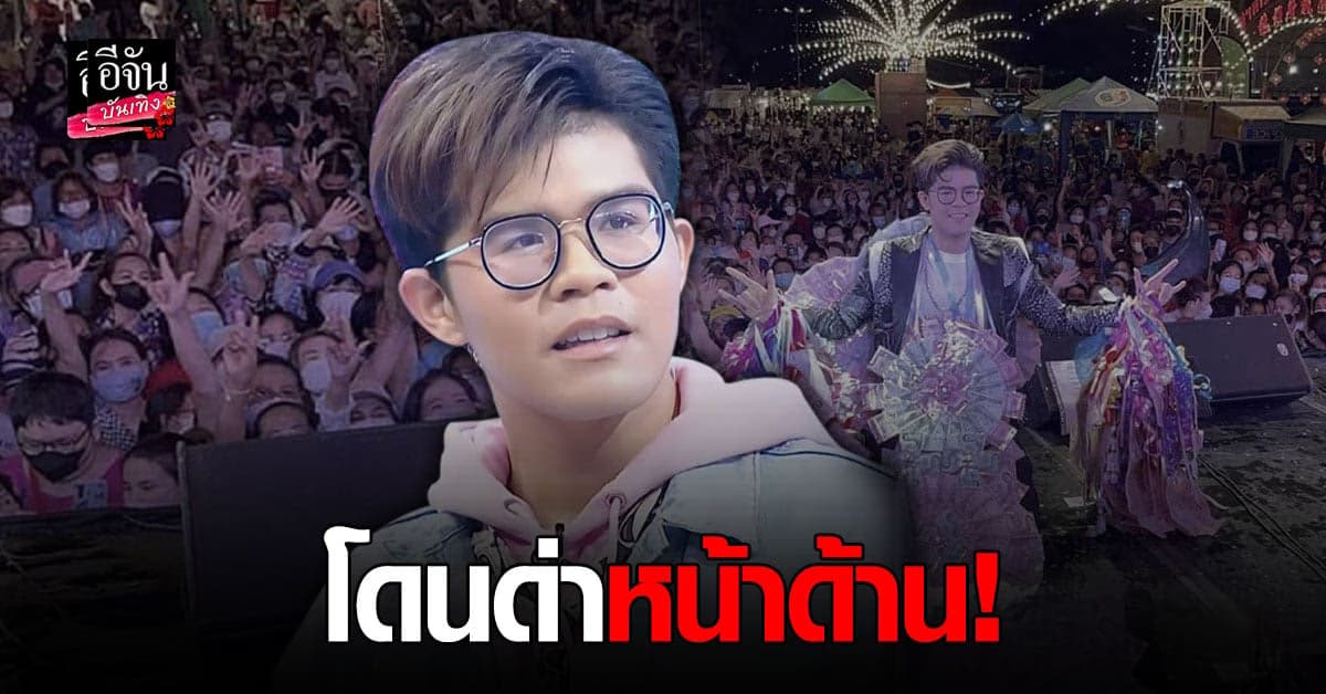 ไรอัล เคยโดนบูลลี่ ว่า ไม่สมศักดิ์ศรีแชมป์ โดนด่าหน้าด้าน!