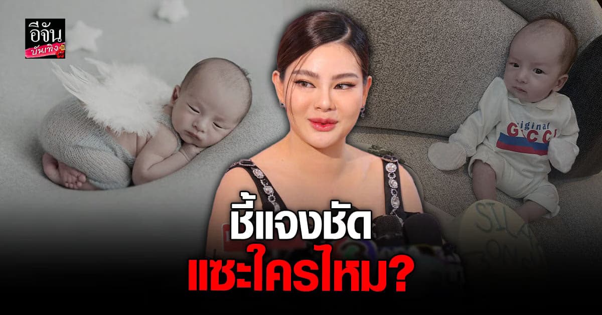 ดิว อริสรา ยันไม่ได้แขวะใคร กรณี ปิด-เปิดหน้าลูก แค่พูดในมุมของตนเอง