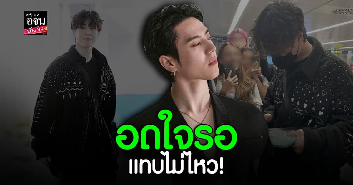 ยูคยอม GOT7 บินลัดฟ้าเตรียมร่วมงาน มิลานแฟชั่นวีค