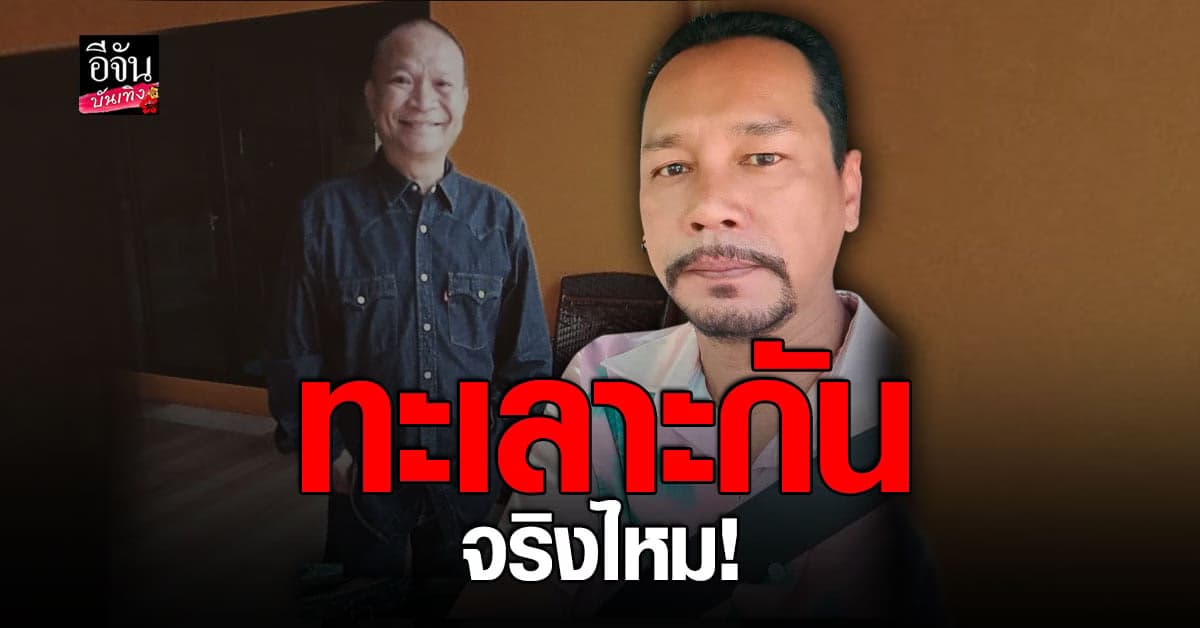 เท่ง เถิดเทิง ยันไม่ได้ทะเลาะ หม่ำ จ๊กมก หลังอีกฝ่ายลาออกจากรายการ