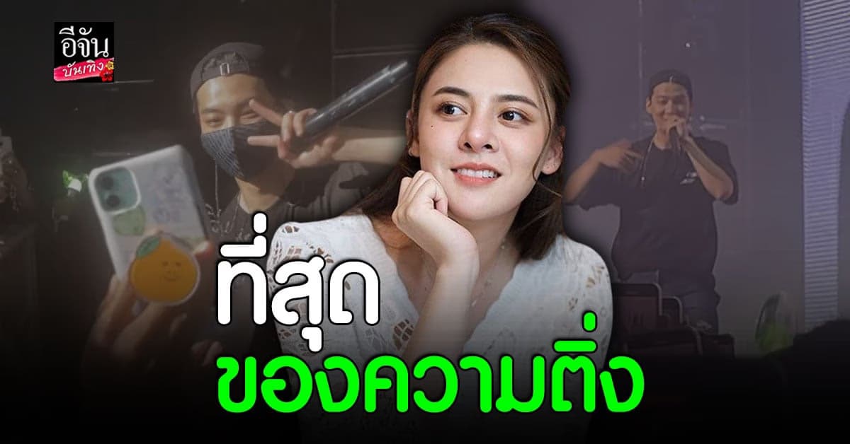 กรี๊ดหนักมาก ใบเฟิร์น พัสกร เผยช่วงเวลาที่ได้ใกล้ เจบี GOT7