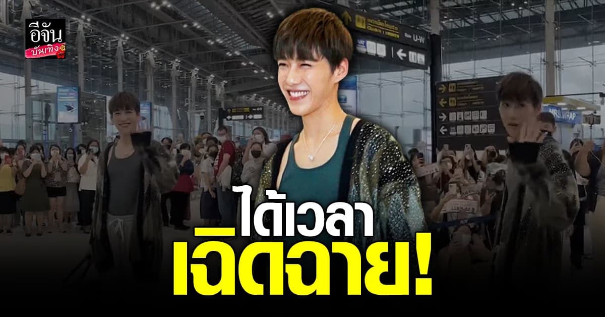 พีพี กฤษฏ์ เตรียมร่วมงาน ปารีสแฟชั่นวีค 2023 พร้อมเปรยมีเซอร์ไพรส์