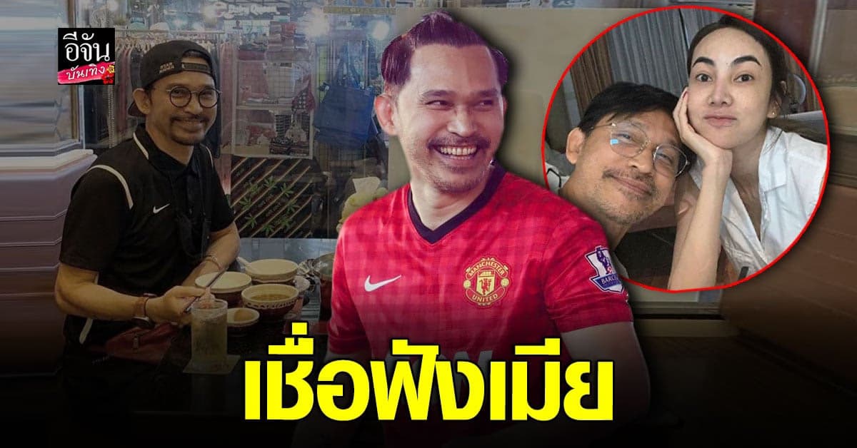 ปราปต์ปฎล โดนเมียดุผอมไป เผย มื้อแรกที่กินแบบนี้ หลังเขาไม่อยู่