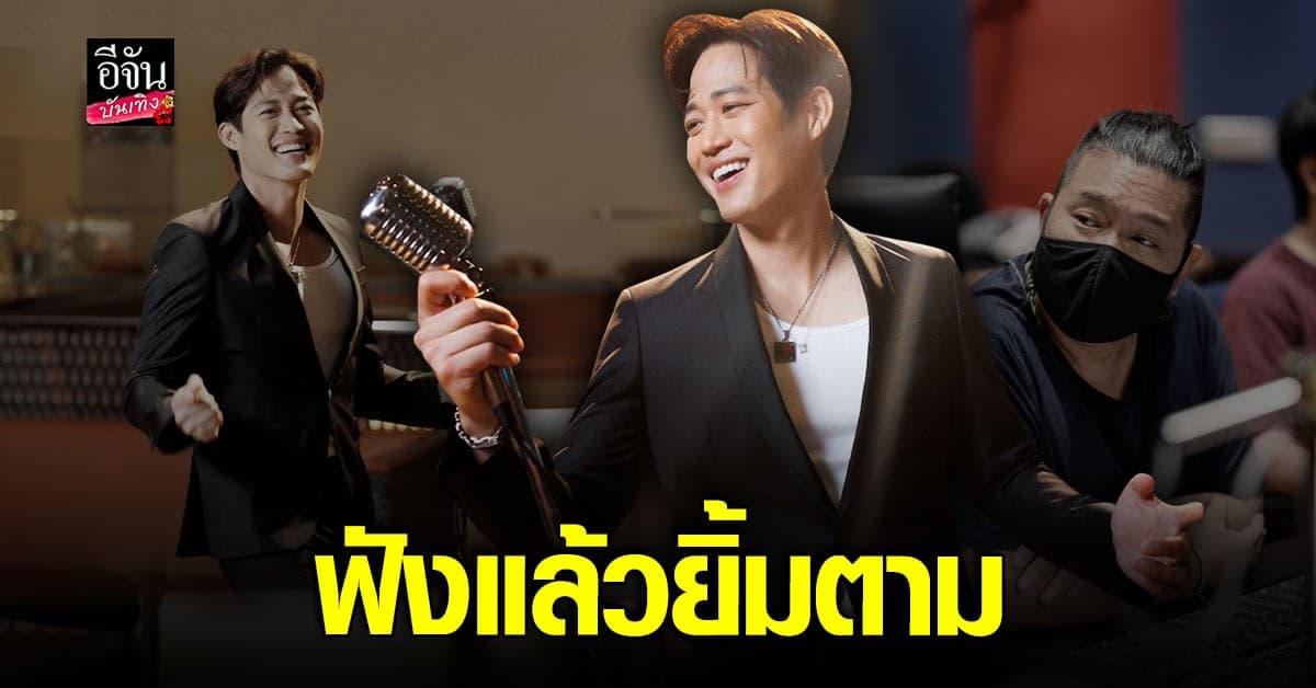 ตู่ ภพธร ดีใจได้ร้องเพลง EVERYTHING IS ALL YOU ส่งความสุขให้ทุกคน