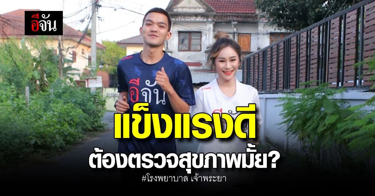 หากสุขภาพไม่สมบูรณ์ เราอาจจะเจ็บป่วยโดยไม่รู้ตัว แต่จะรู้ได้อย่างไร?