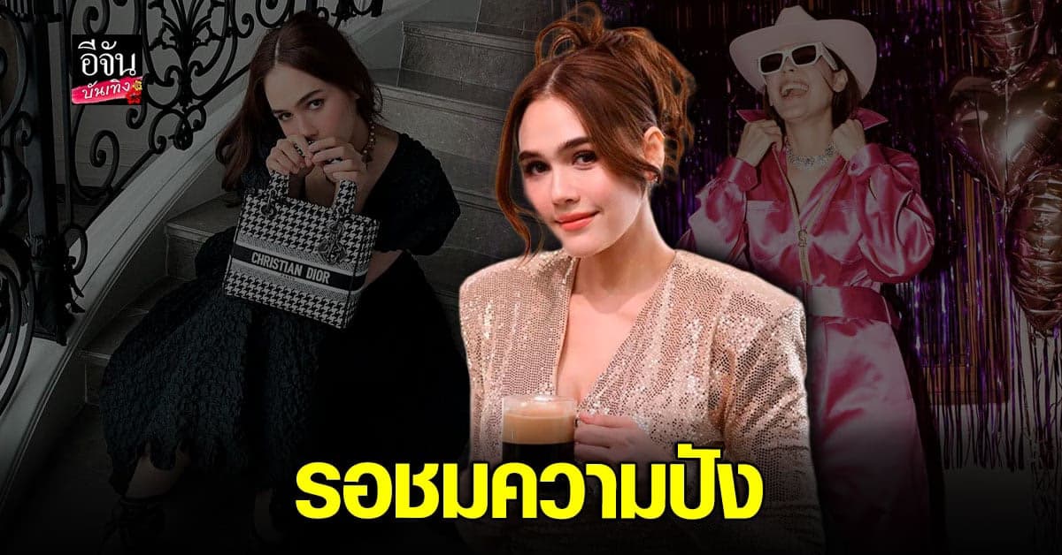 ชมพู่ อารยา เตรียมบินร่วมงาน ปารีสแฟชั่นวีค