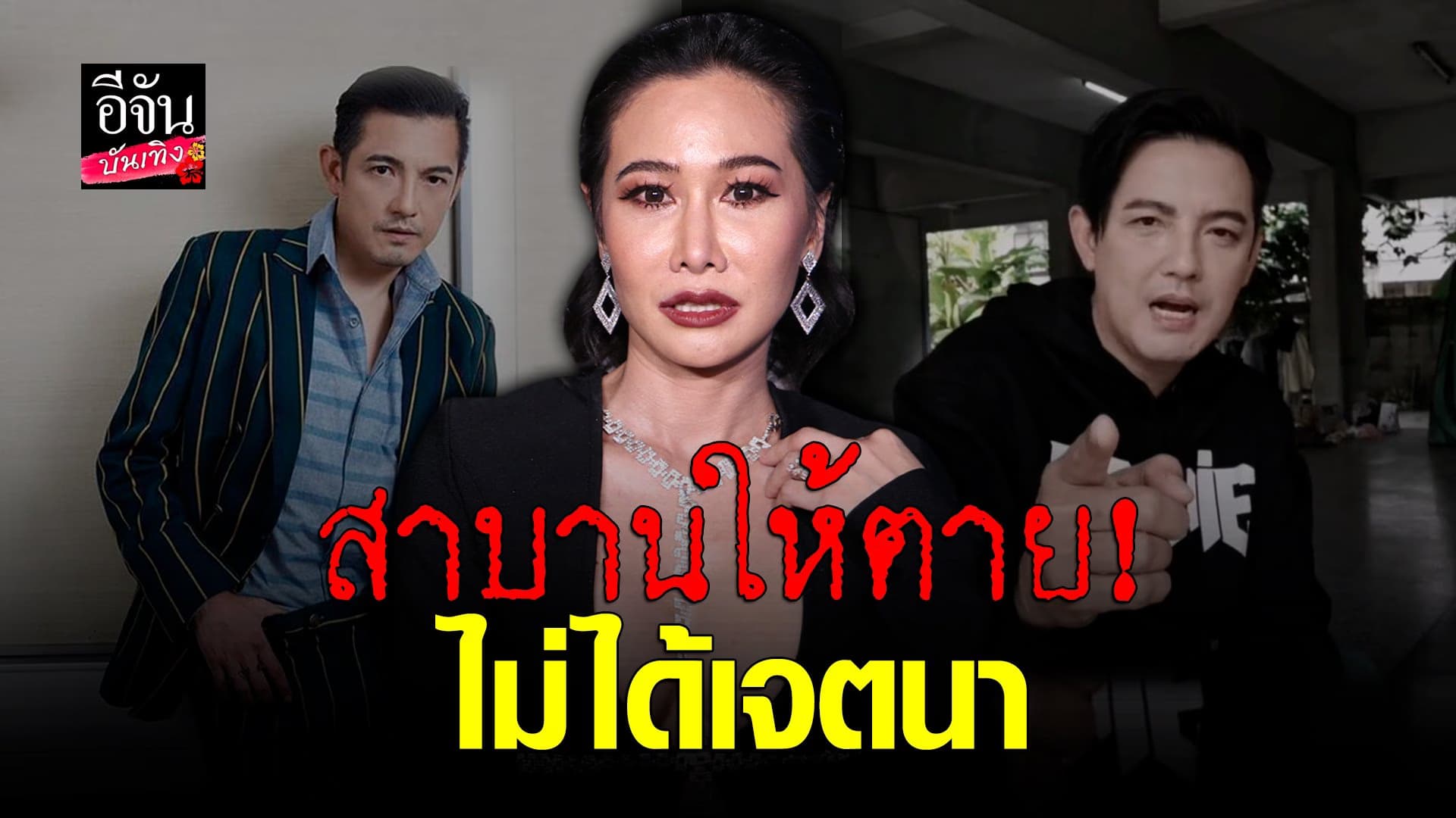 🎬 คลิปบันเทิง : กุ้งพลอย ชี้แจงประเด็น ดราม่า ซิมมือถือ หนุ่ม ศรราม