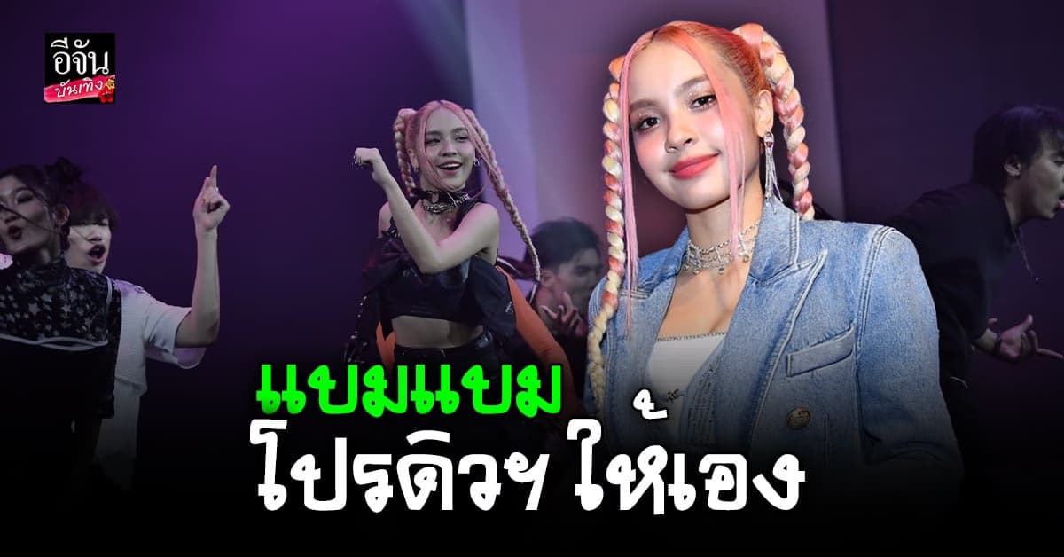 แบมแบม Got7 โปรดิวเพลง I’m in Luv  ให้ แองจี้