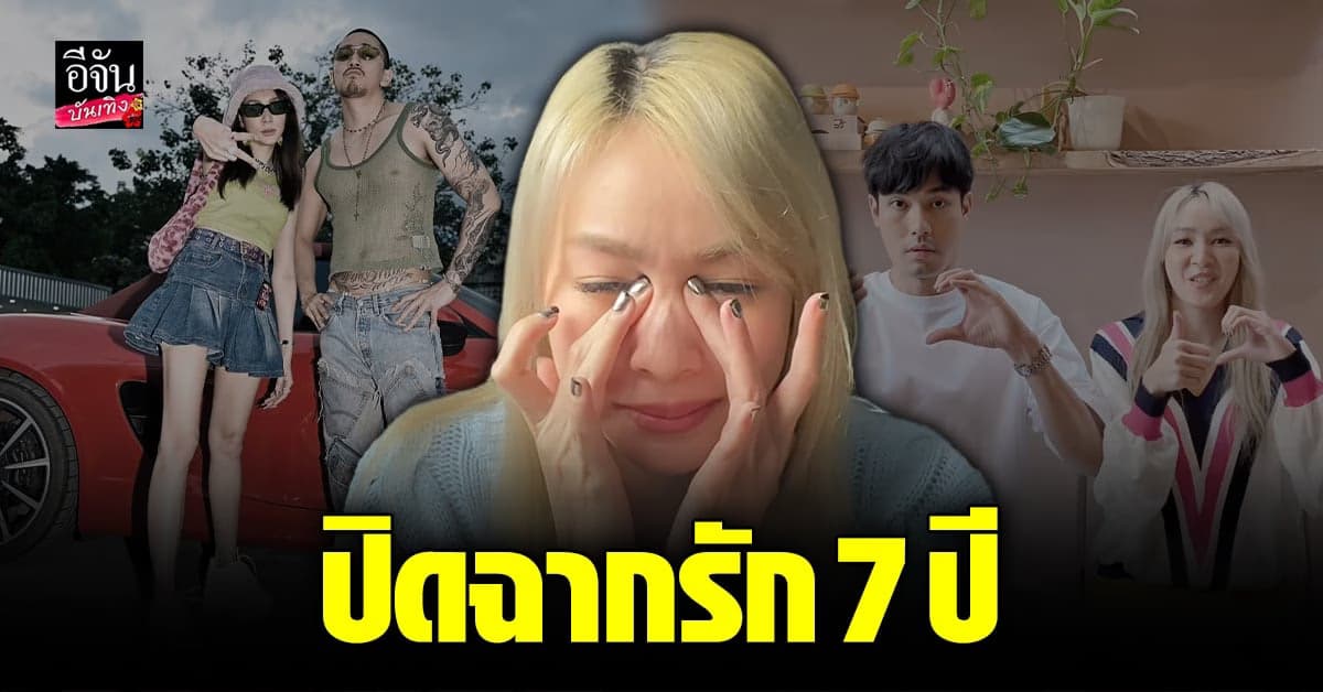 โฟร์ ศกลรัตน์ น้ำตาคลอ รับเลิก ธามไท ยันจบด้วยดี