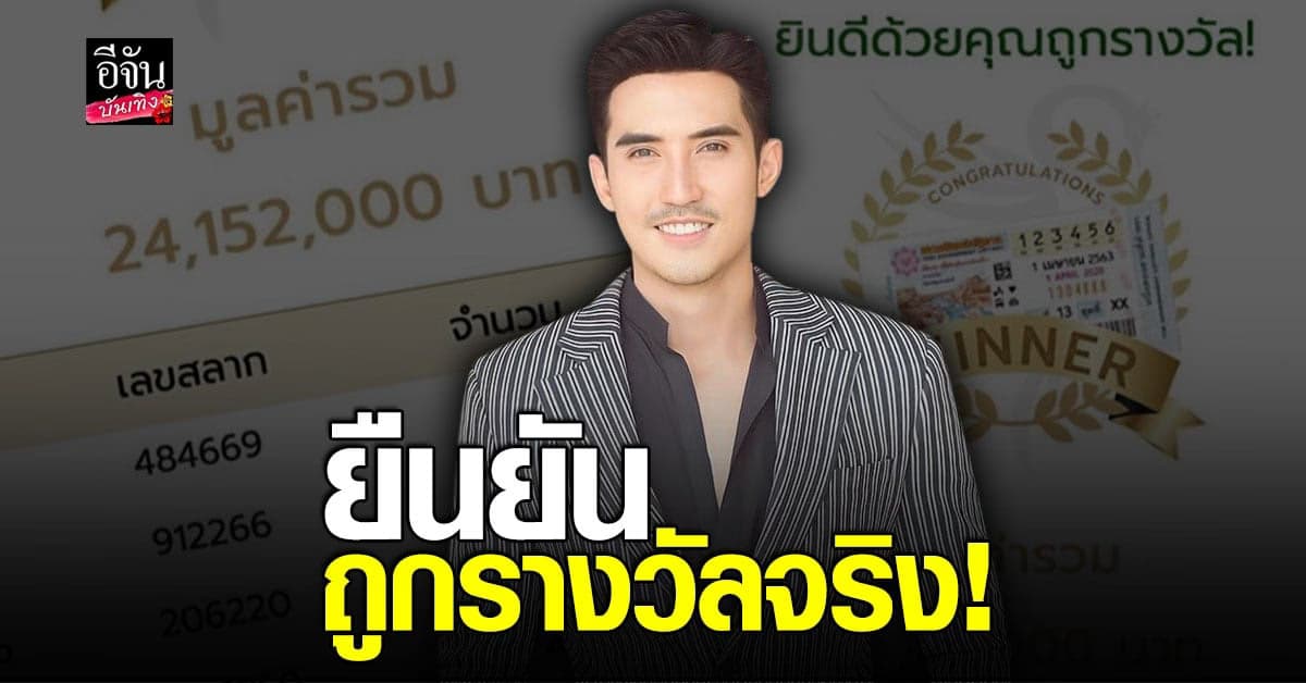 บิ๊กเอ็ม เปิดใจ หลังเจอ ดราม่า กรณีถูกรางวัลที่ 1