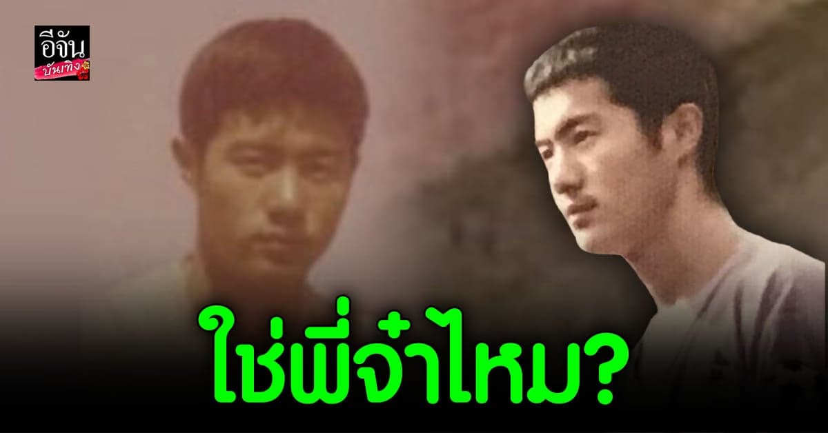 สำเนาถูกต้อง คุณพ่อ มาร์ค ต้วน GOT7 เผยภาพตัวเองวัยหนุ่ม