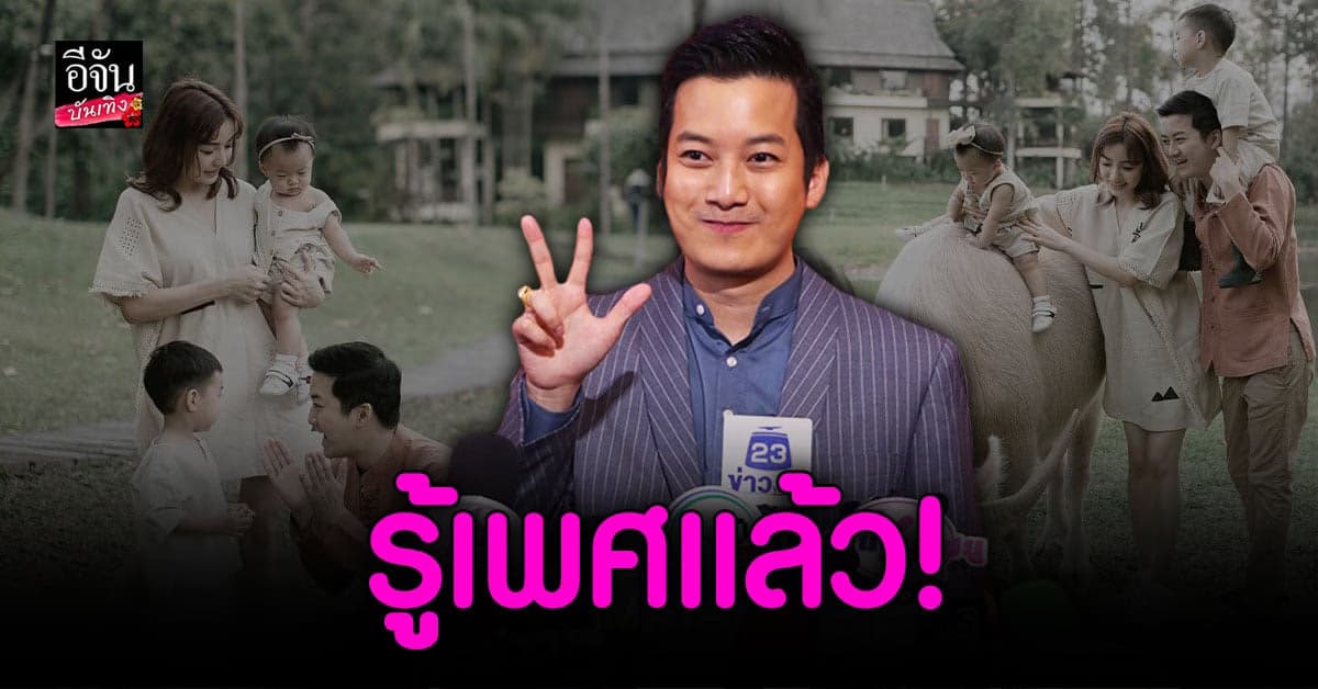 เปิดใจ เชน ธนา หลังประกาศข่าวดี ภรรยาตั้งท้องแฝด 3