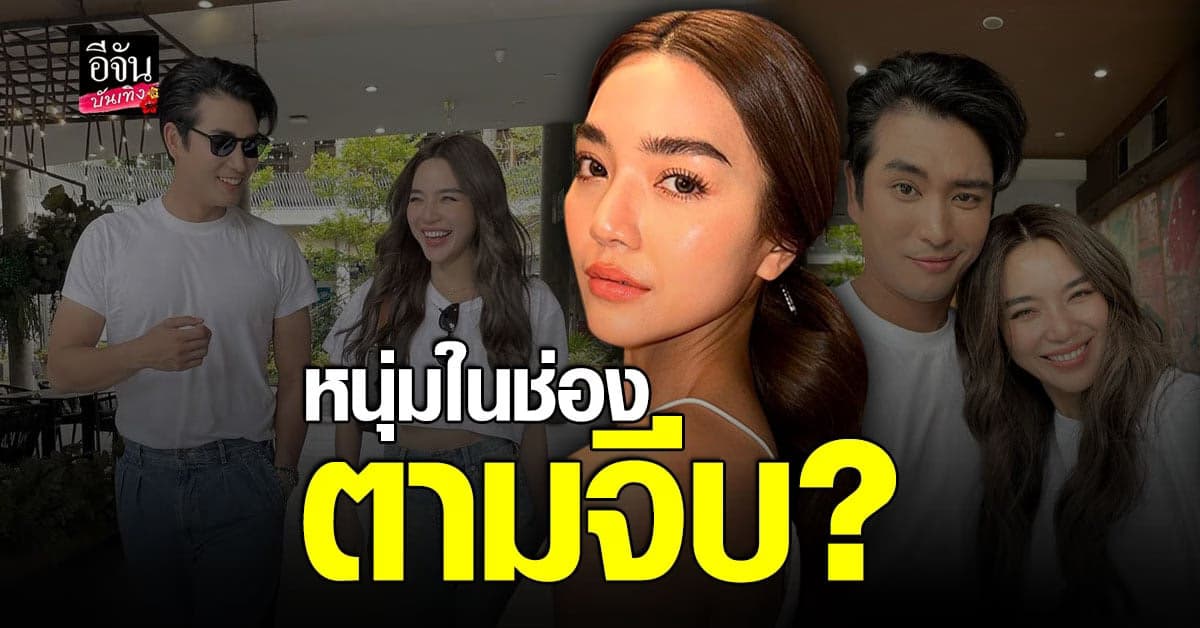 ปราง กัญญ์ณรัณ ยืนยันกับ ปั้นจั่น ยังไงก็เป็นพี่น้อง