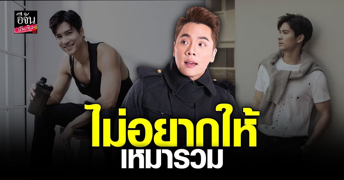 มดดำ แจงประเด็น ไมค์ ภัทรเดช ยันไม่ได้ตอบโต้ หลังลั่นเสียความรู้สึก