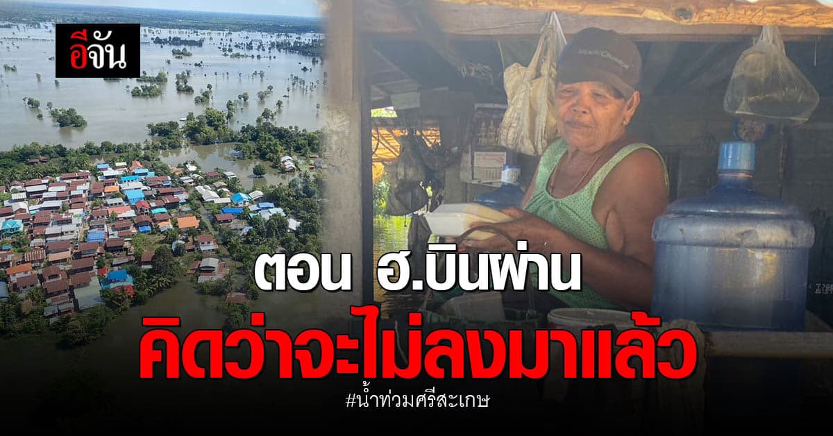 ชุมชนบ้านขาม จากหมู่บ้านกลายเป็น เกาะกลางน้ำ