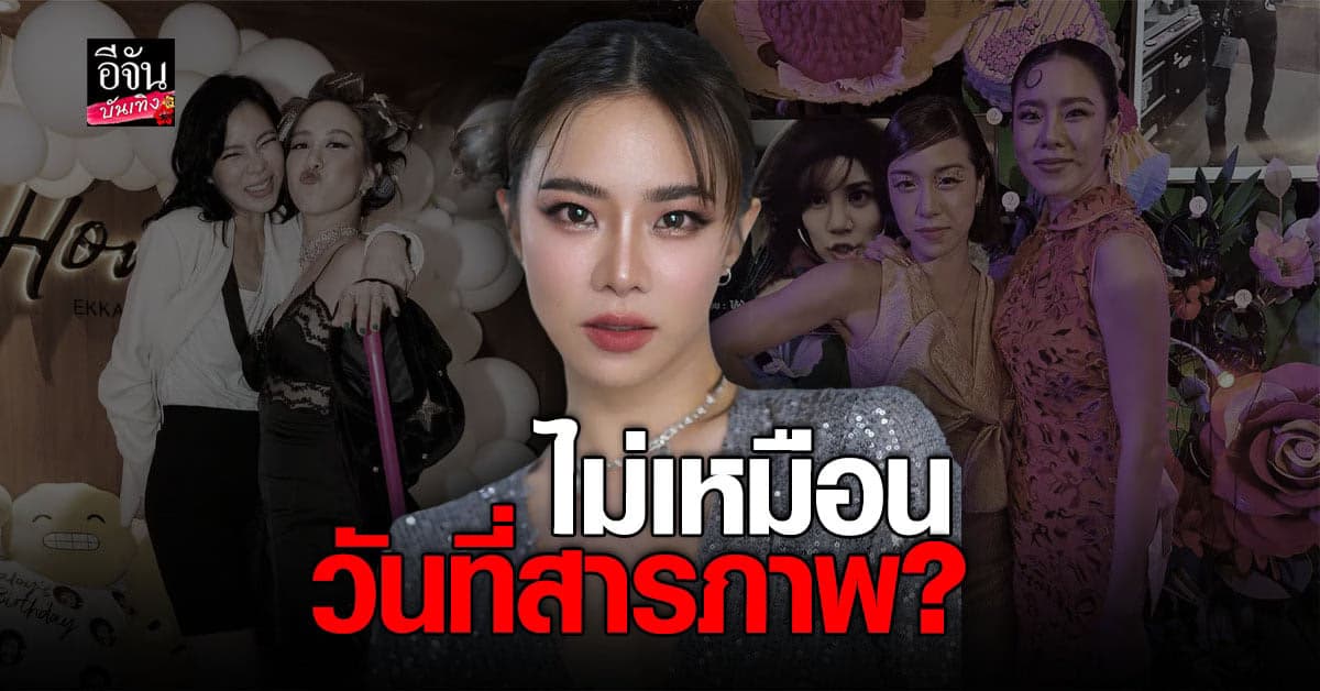 คริส หอวัง ทวิตเดือด ซัด วันที่สารภาพ ไม่เหมือนวันนี้!