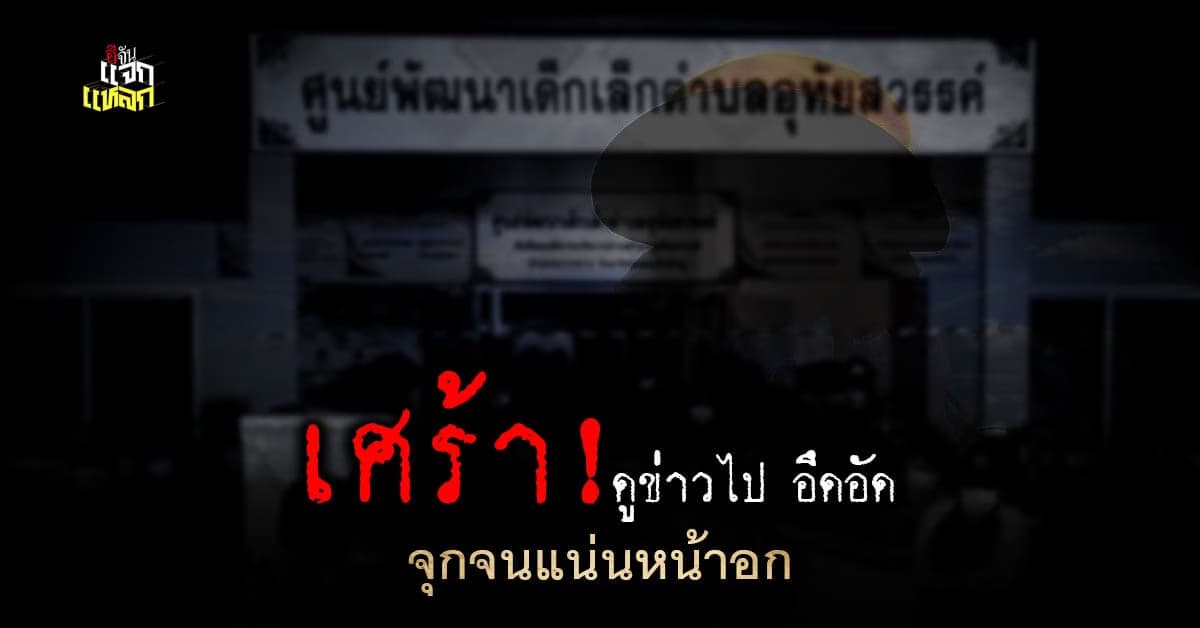 วิธีฮีลความรู้สึก เมื่อเราและลูกเสพข่าวกราดยิงมากไป