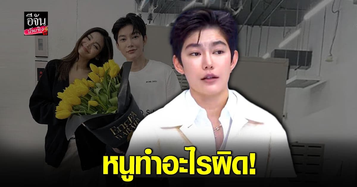 ติ๊นา เผยสถานะ อิงฟ้า แค่เพื่อน รับไปสิงคโปร์ด้วยกันจริง!