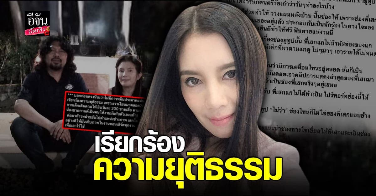 กานต์ วิภากร แฉแหลกลูกน้อง เสก โลโซ ใช้ยูทูบหากิน แต่ไม่เคยได้เงิน