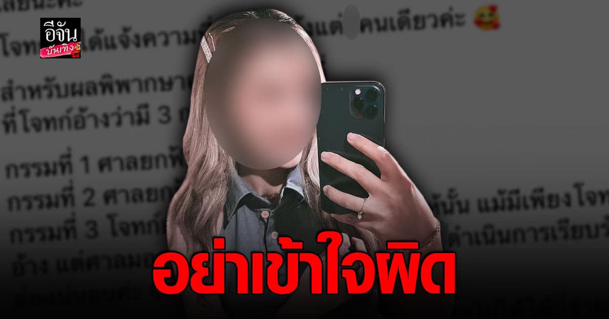 ผจก. แร็ปเปอร์ชื่อดัง วอนอย่าเจ้าใจผิด แร็ปเปอร์ ไม่เคยโดนแจ้งความ