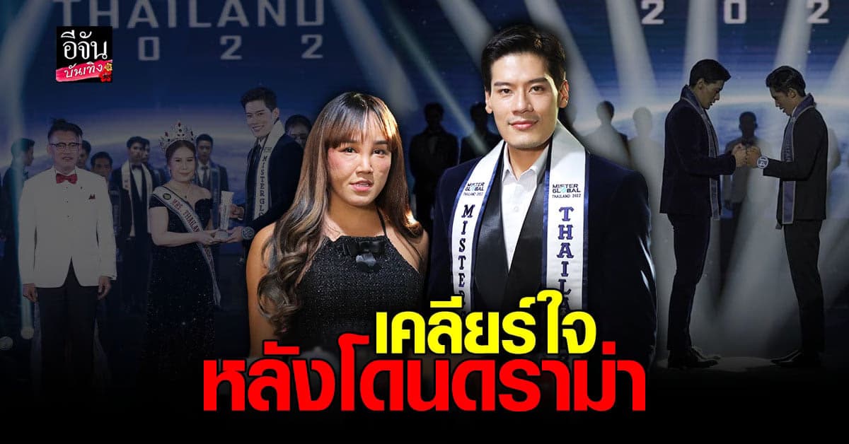 เปิดใจ แพท เสฎฐพันธ์ – พุดเดิ้ล หลังโดน ดราม่า หนัก ไม่สมมง