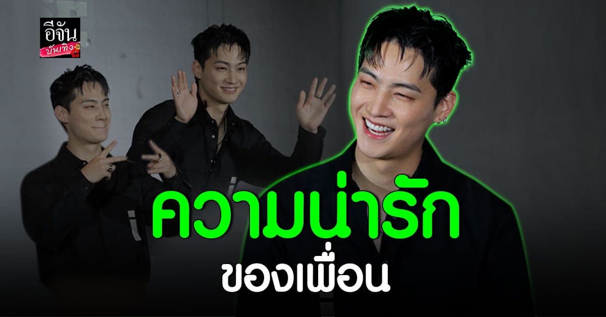 เจย์บี GOT7 แจกความน่ารัก ในงานแถลง เวิลด์ทัวร์คอนเสิร์ต