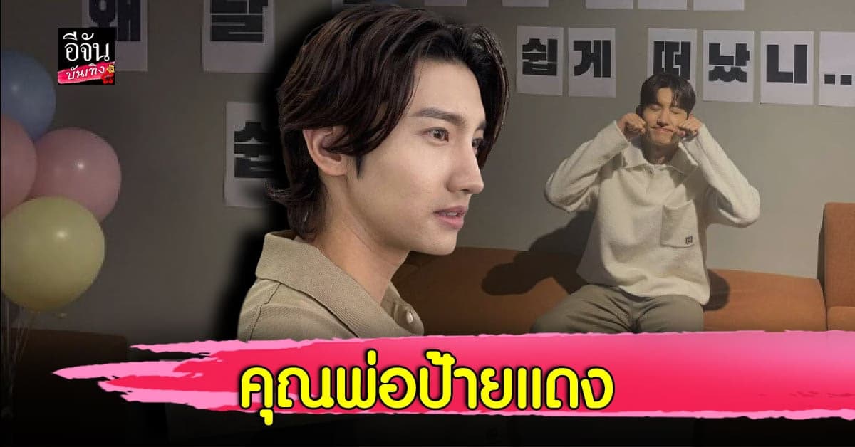 คอนเฟิร์มจากต้นสังกัด ประกาศชัด ชางมิน TVXQ! ขึ้นแท่นคุณพ่อลูกหนึ่ง