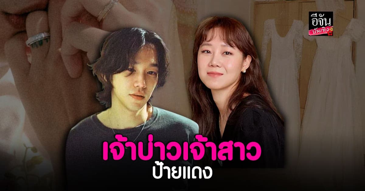 หวานหนักมาก กงฮโยจิน โพสต์ภาพสามี หลังแต่งงาน