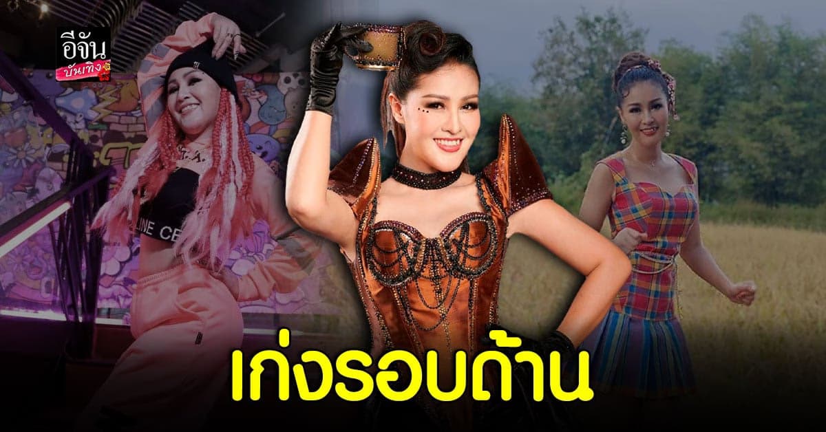 ทำความรู้จัก หญิงลี ศรีจุมพล เจ้าของเพลงฮิต คาเฟอีน