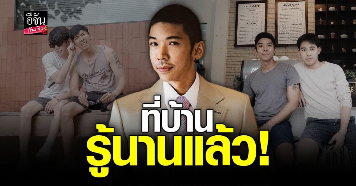 กัญจน์ ควง สปาย เปิดใจ คบ 6 เดือน อายุห่าง 20 ปี ไร้ปัญหา