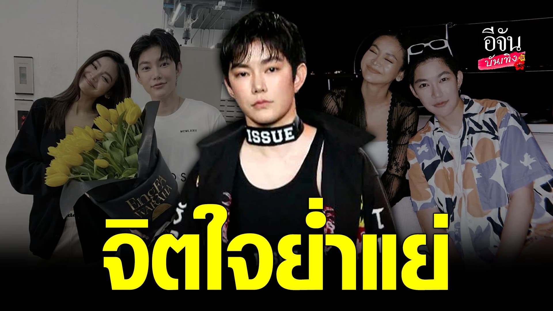 🎬 คลิปบันเทิง : ติ๊นา ศุภนาฎ เปิดใจหลังเจอดราม่าหนัก ลามถึงพ่อแม่
