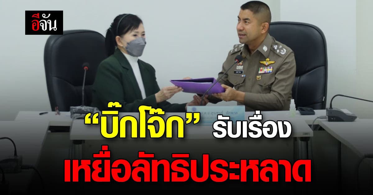 “ปวีณา” พาเหยื่อคลั่งลัทธิ พบ “บิ๊กโจ๊ก” ช่วยติดตามคดี