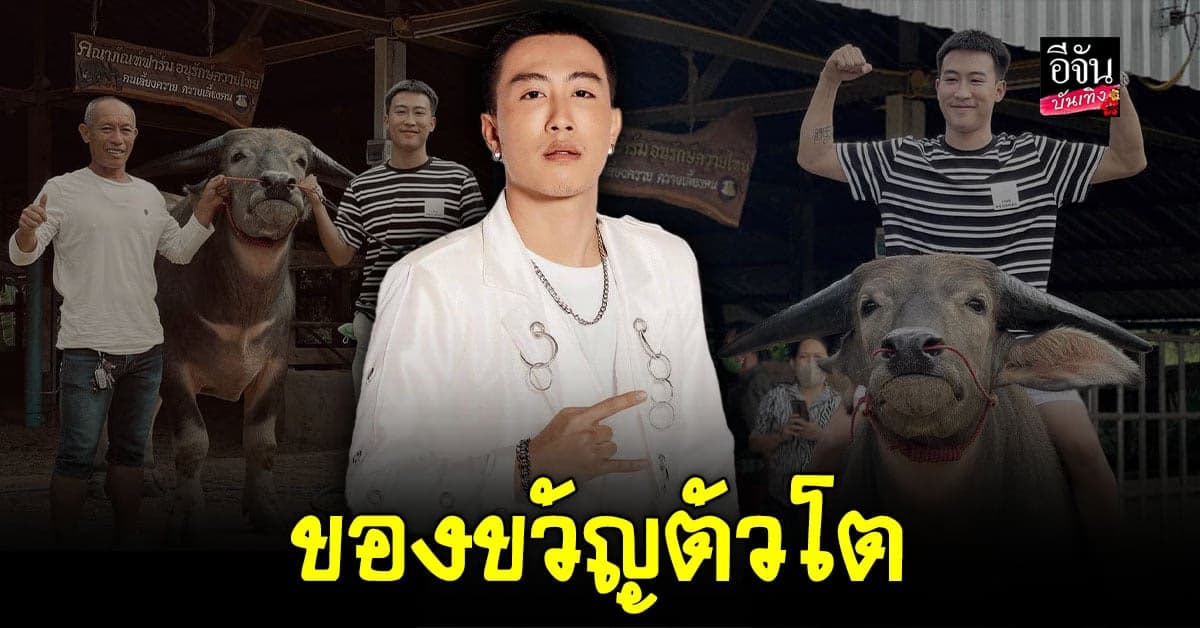 นุ๊ก ธนดล ซื้อ ของขวัญวันเกิด ให้ตัวเอง แถมยังต่อยอดอนาคตได้