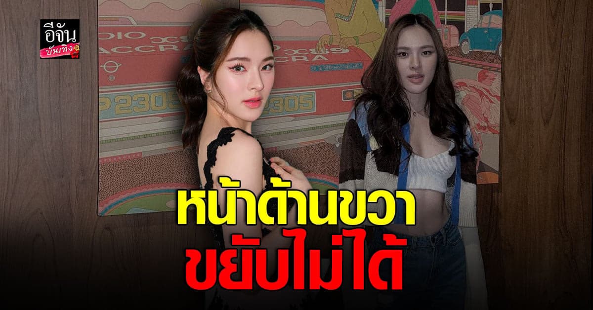 ปันปัน สุทัตตา เผยเบญจเพสแรง ป่วยเป็นปลายประสาทอักเสบ