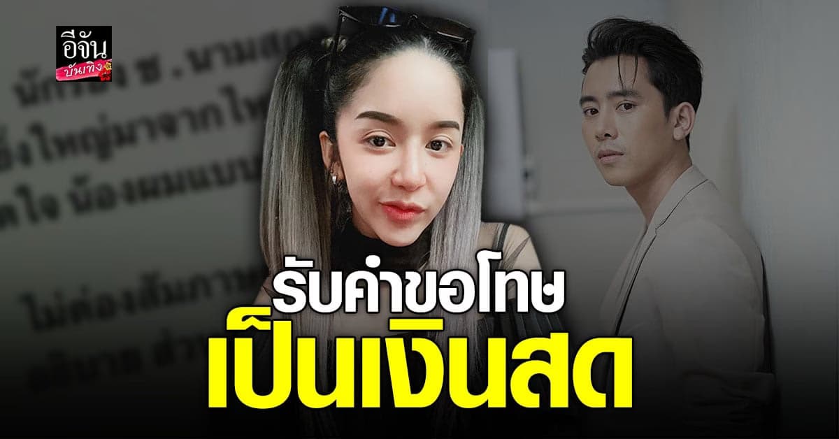 ซัดกันเดือด กรณี เบิ้ล ปทุมราช โพสต์ถึง นักร้อง ช.