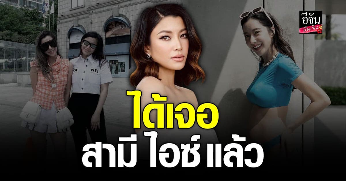 เอมมี่ มรกต ยัน มดดำ ยังเป็นพิธีกร ไม่ได้ไปไหน