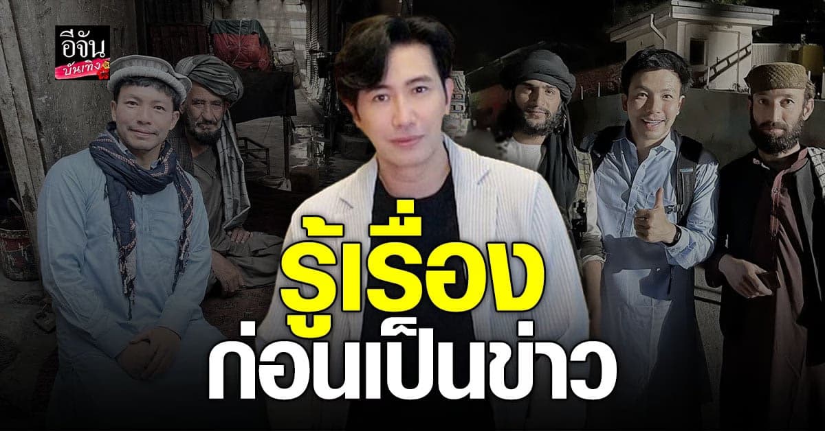 หนุ่ม กรรชัย เผย หมอสอง ถูกลักพาตัว นาทีที่ช่วย ต้องเป็นความลับ