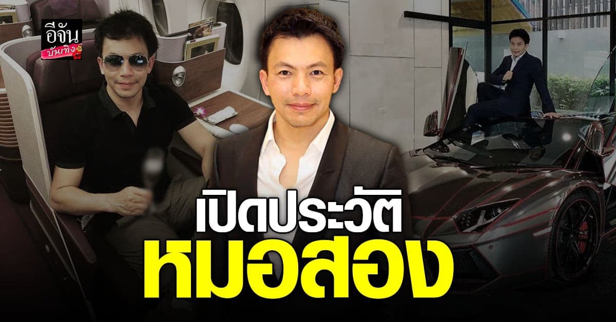 ประวัติ หมอสอง แพทย์ศัลกรรมชื่อดัง ที่ ถูกลักพาตัว ในต่างแดน