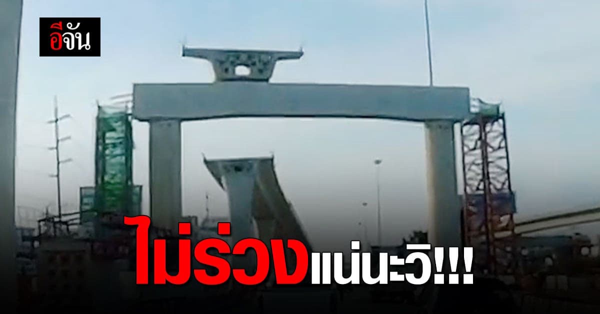 หวาดเสียว! หนุ่มขี่มอเตอร์ไซค์ เจอ แท่นปูนยักษ์วางอยู่บนคาน