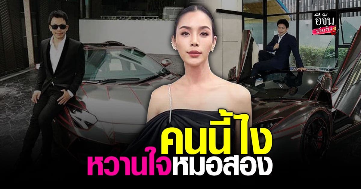 ส่องโปรไฟล์ เฟร้นช์ฟราย รินทร์ณฐา หวานใจ หมอสอง